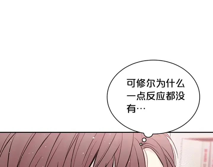 第28话 离我远一点！ 第131页