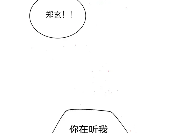 第29话 在乎的事 第37页