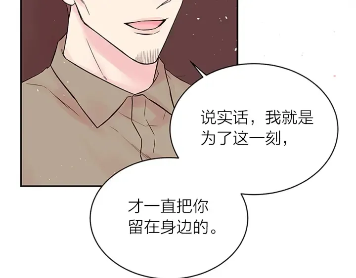 第29话 在乎的事 第52页