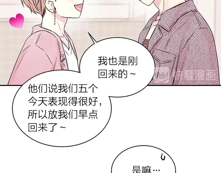 第29话 在乎的事 第74页