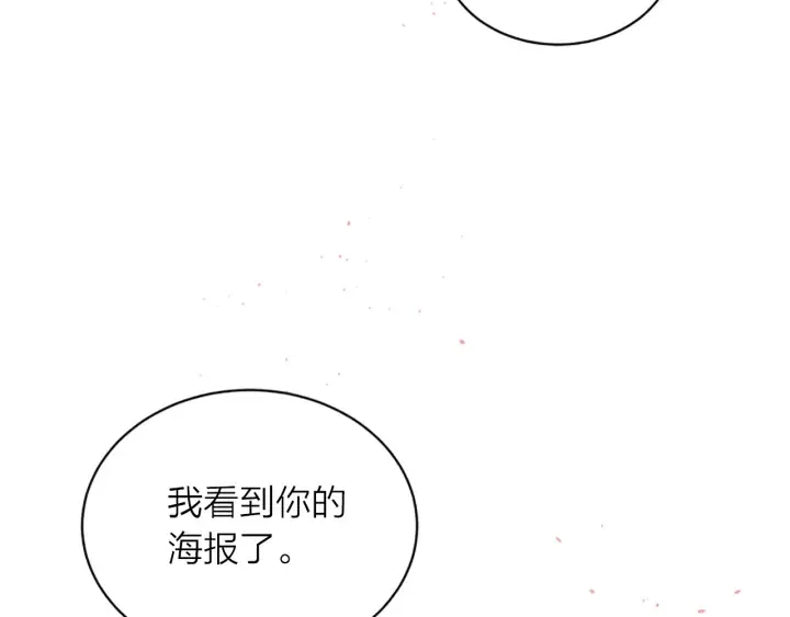 第29话 在乎的事 第82页