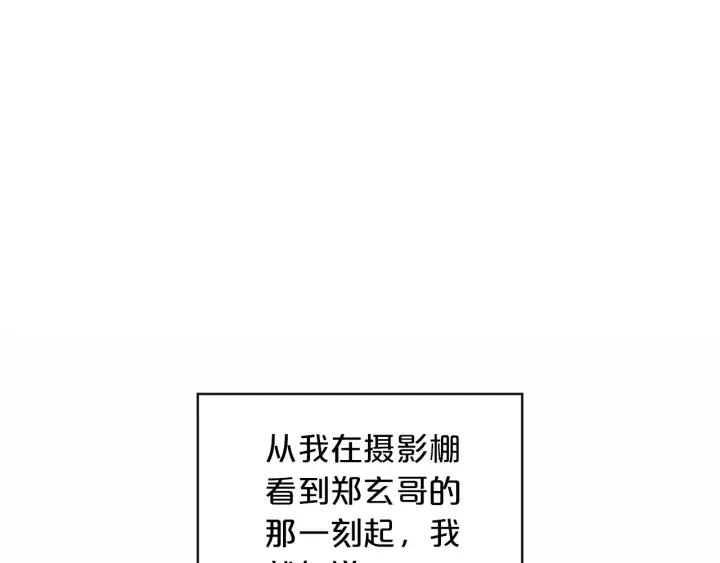 第30话 我眼中的他 第3页