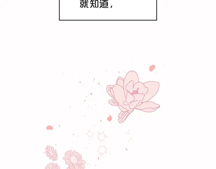 第30话 我眼中的他 第4页