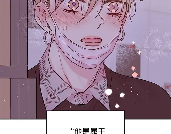 第30话 我眼中的他 第10页