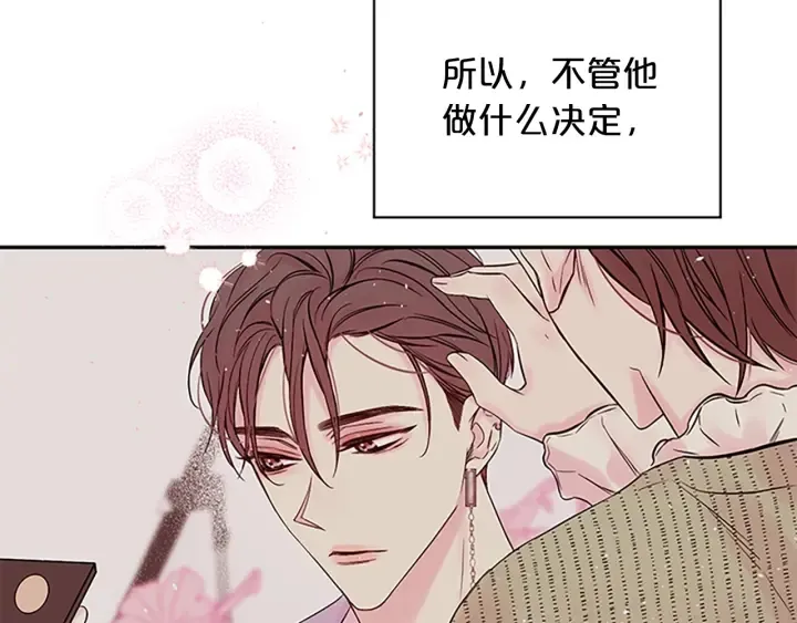 第30话 我眼中的他 第12页