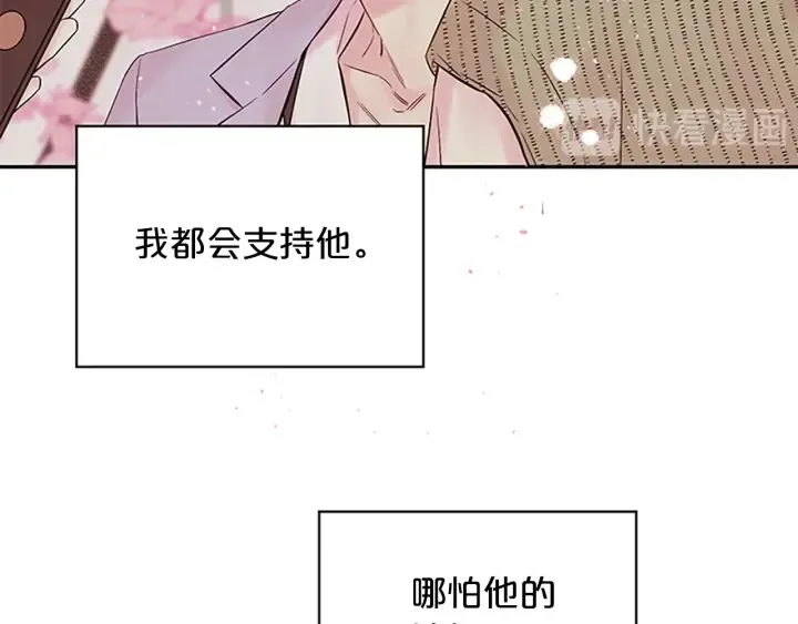 第30话 我眼中的他 第13页