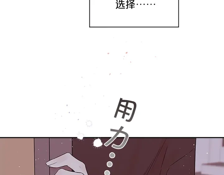 第30话 我眼中的他 第14页
