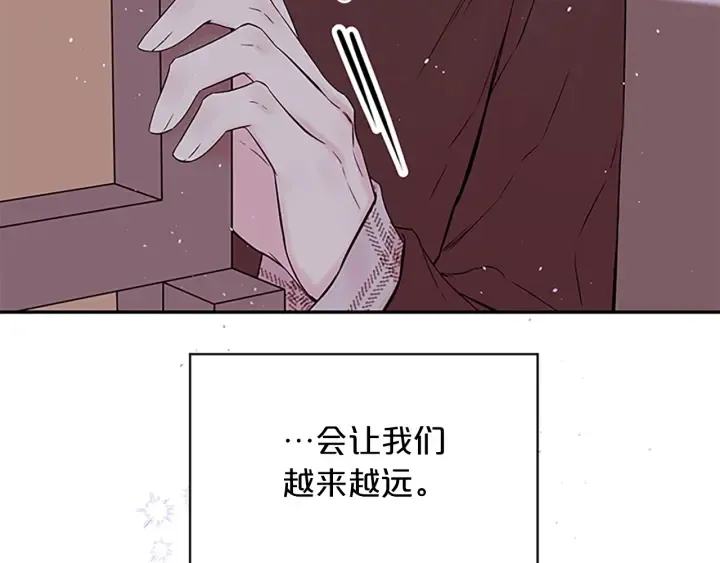 第30话 我眼中的他 第15页