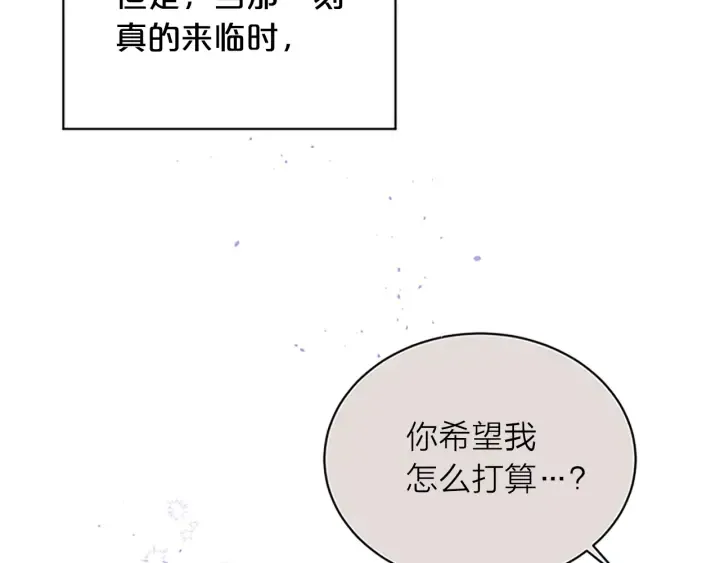 第30话 我眼中的他 第20页