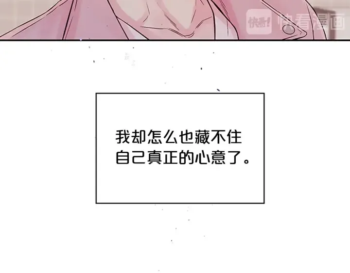 第30话 我眼中的他 第22页