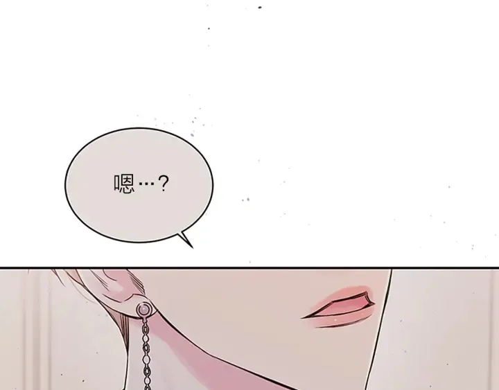 第30话 我眼中的他 第23页