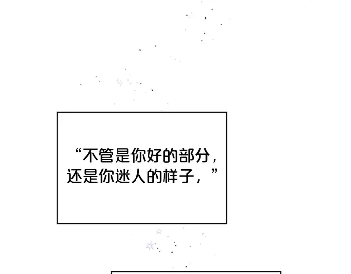 第30话 我眼中的他 第25页
