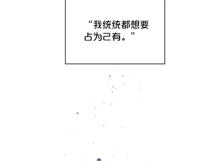 第30话 我眼中的他 第26页