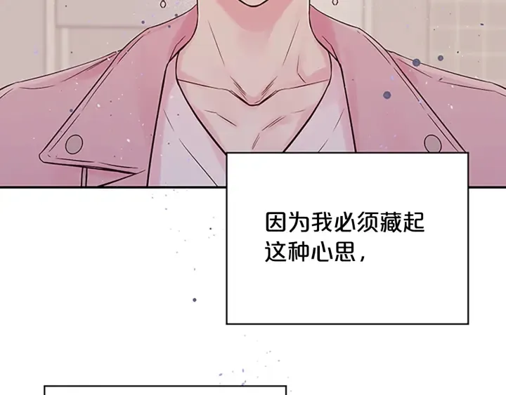 第30话 我眼中的他 第28页