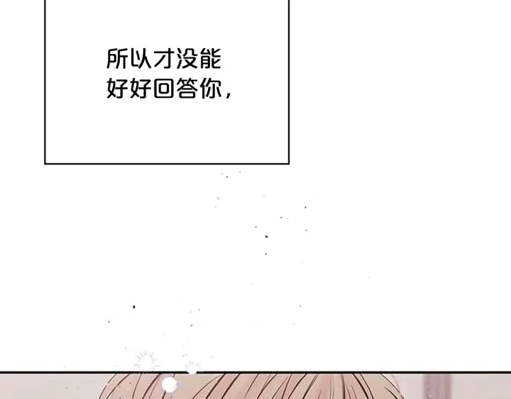 第30话 我眼中的他 第29页