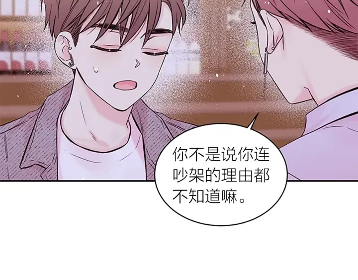 第30话 我眼中的他 第38页