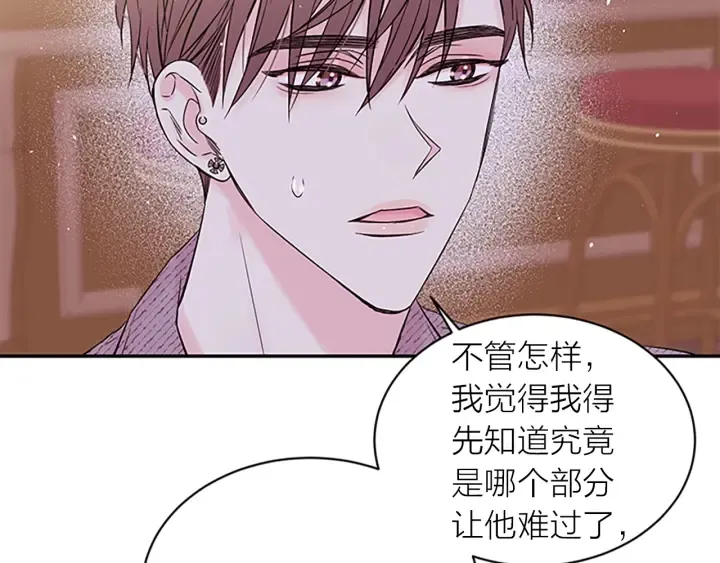 第30话 我眼中的他 第40页