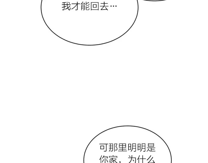 第30话 我眼中的他 第41页