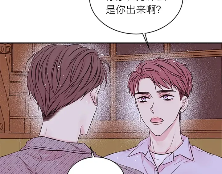 第30话 我眼中的他 第42页