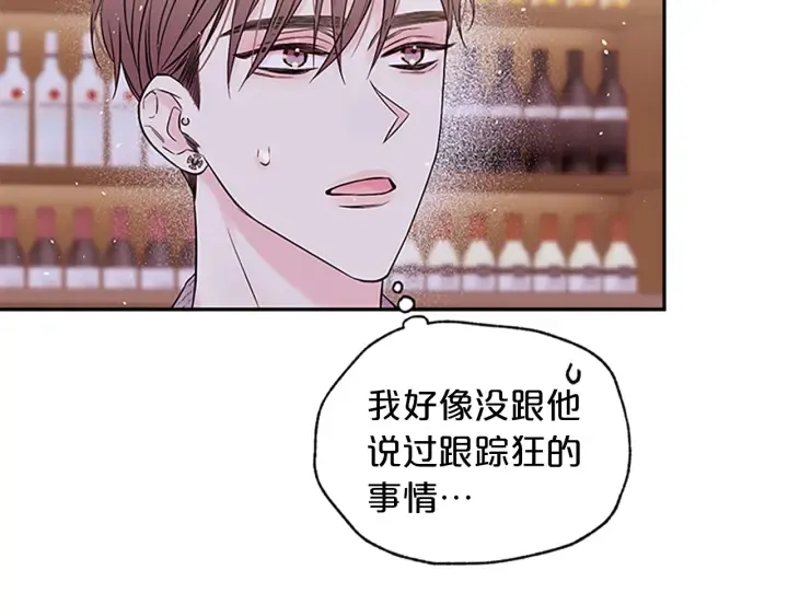 第30话 我眼中的他 第45页