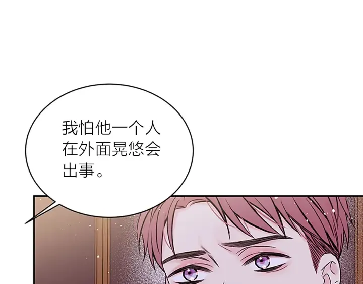 第30话 我眼中的他 第46页