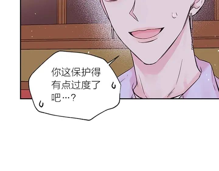 第30话 我眼中的他 第47页