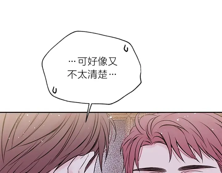 第30话 我眼中的他 第50页