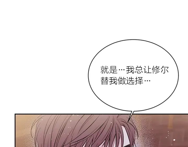 第30话 我眼中的他 第52页