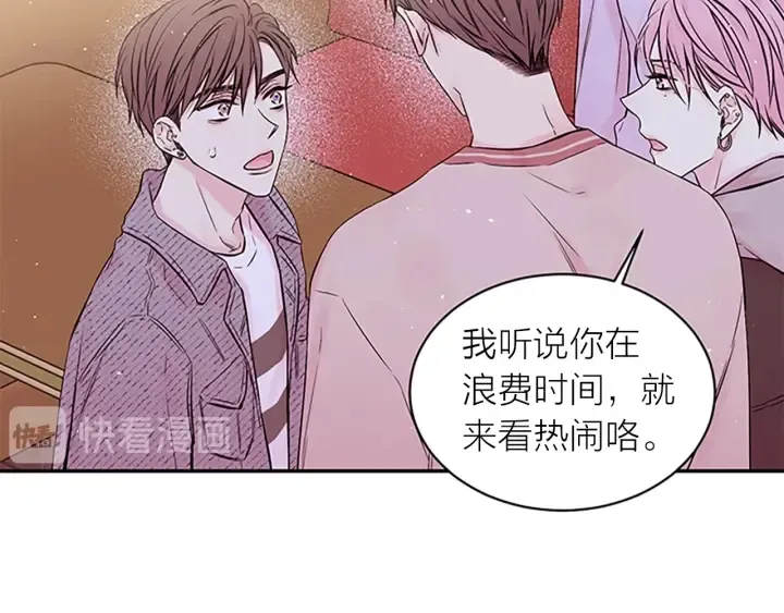 第30话 我眼中的他 第57页