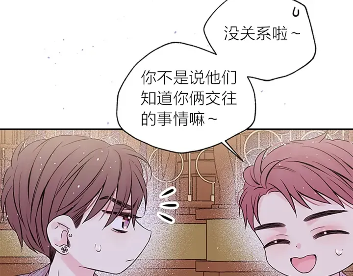 第30话 我眼中的他 第60页