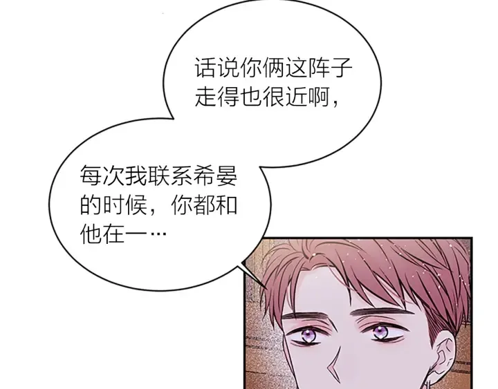 第30话 我眼中的他 第62页