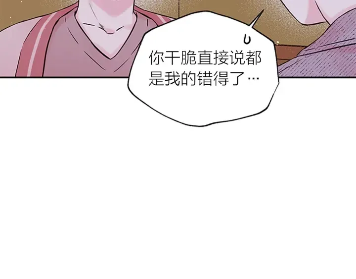第30话 我眼中的他 第77页
