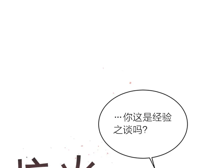 第30话 我眼中的他 第131页