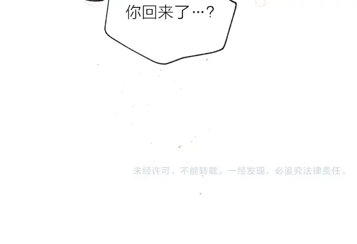 第30话 我眼中的他 第157页