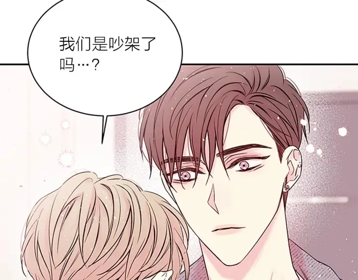 第31话 真心话 第10页