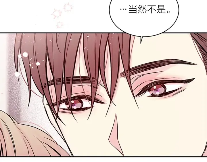 第31话 真心话 第12页