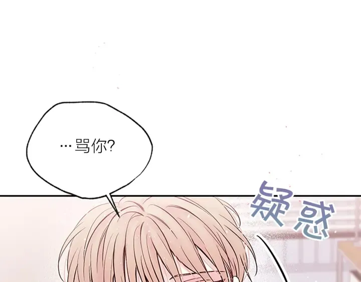 第31话 真心话 第37页