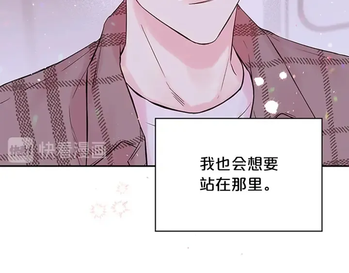 第31话 真心话 第68页