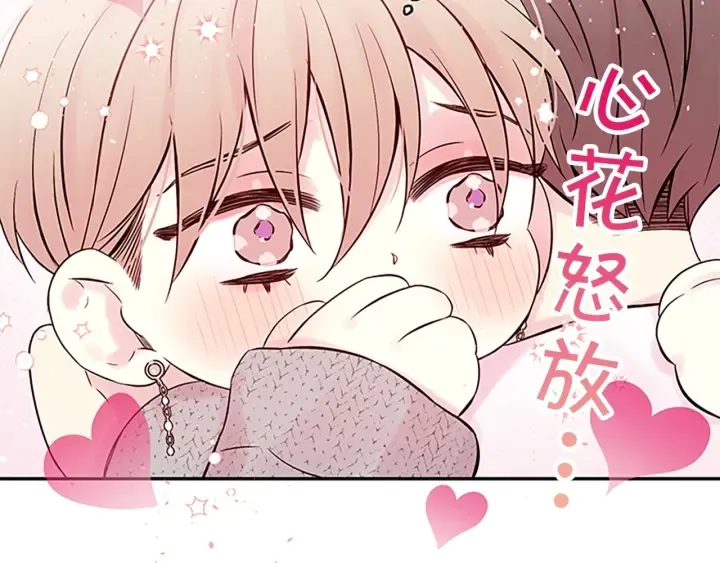 第31话 真心话 第132页