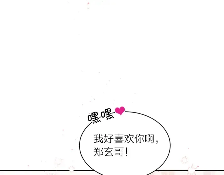 第31话 真心话 第133页
