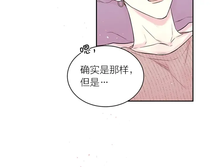 第二季完结篇 未来的路 第119页