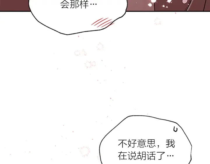 第二季完结篇 未来的路 第130页