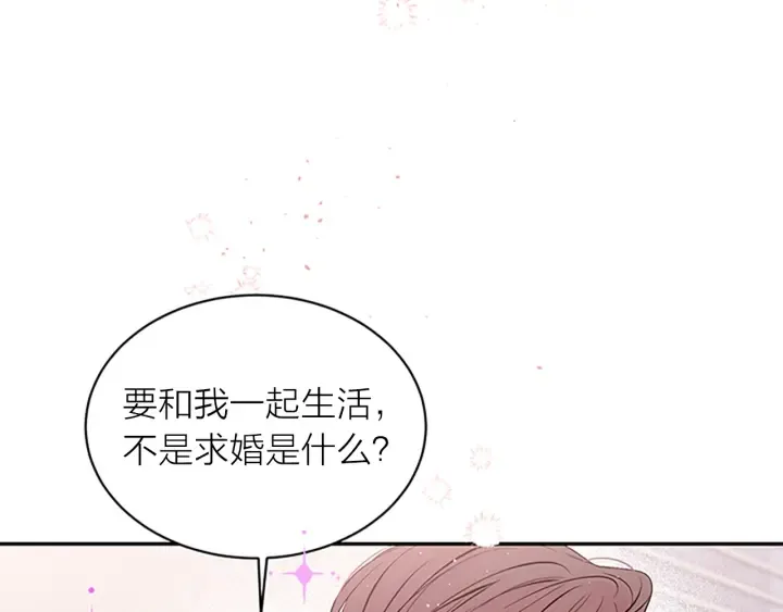 第二季完结篇 未来的路 第137页