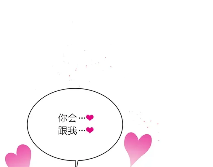 第二季完结篇 未来的路 第140页