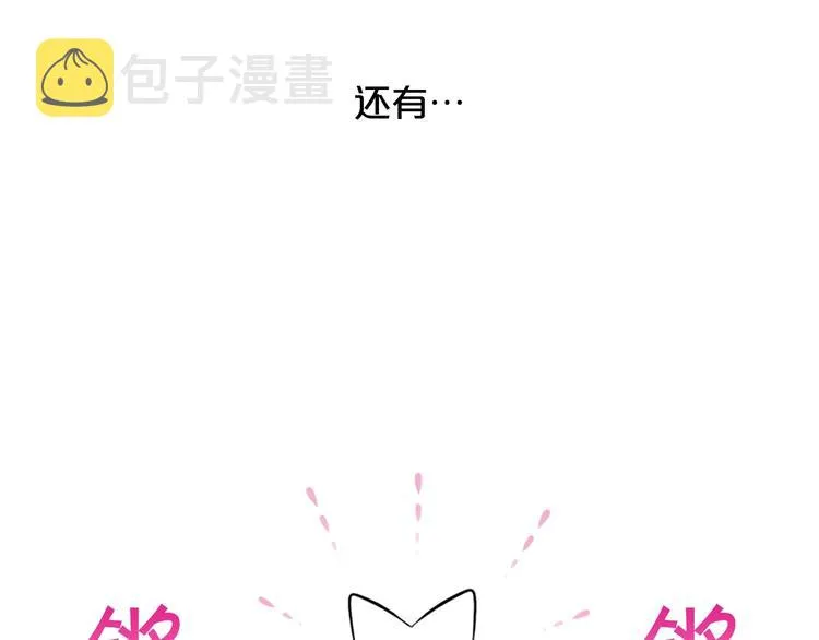 第二季后记 第5页