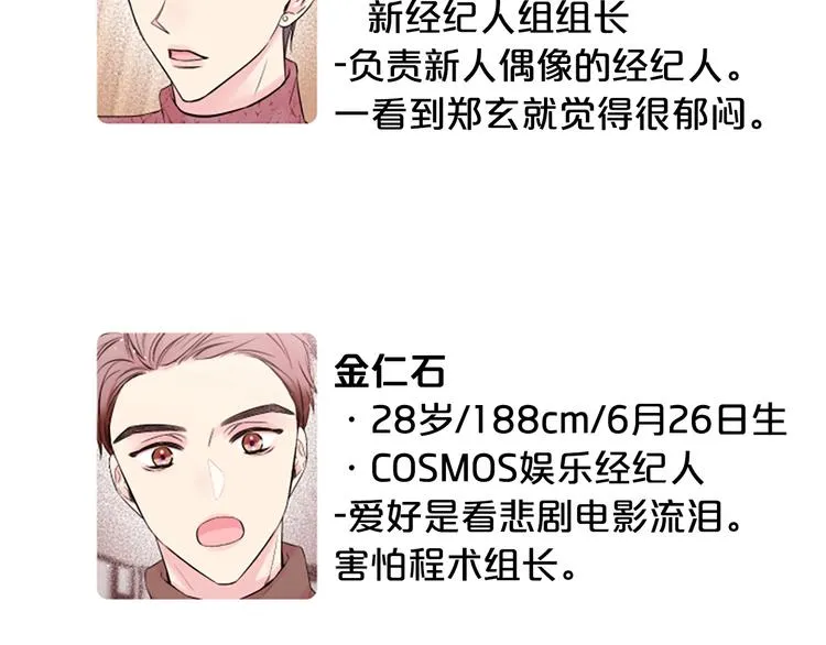 第二季后记 第11页