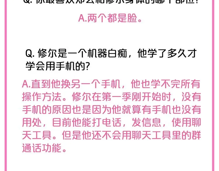 第二季后记 第15页
