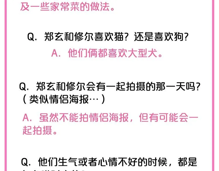 第二季后记 第19页