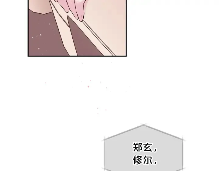 第三季第1话 久别重逢 第4页