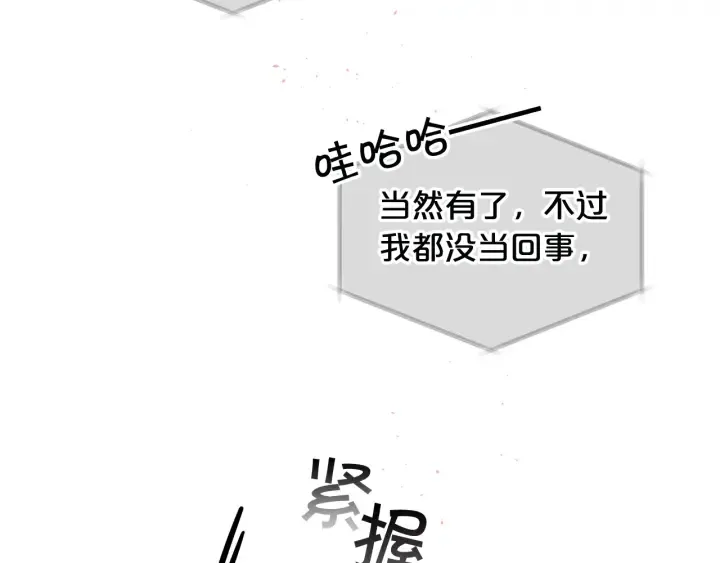 第三季第1话 久别重逢 第6页